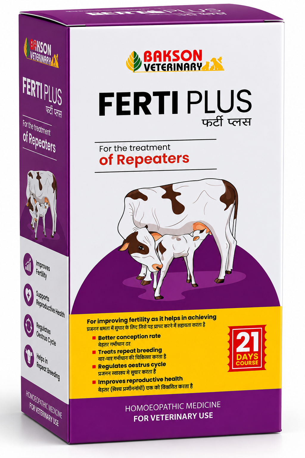 Bakson Ferti Plus Homeopathic Fertility Support Tablets for Dogs & Cats | Hormonal Balance, Breeding Readiness & Reproductive Health | Male & Female Pets